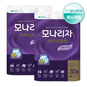 모나리자 프레스티지 3겹 40M*30롤 2팩 천연펄프 화장지
