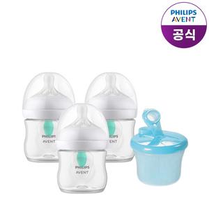 필립스아벤트 배앓이방지 NEW아기편한 젖병 125ml 3P+ 분유 디스펜서