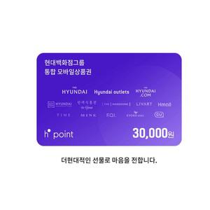 [H.Point] 현대모바일상품권 3만원권(5%추가적립)