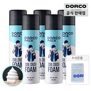 (15%즉할) 도루코 대용량 쿨크러쉬 쉐이빙폼 250ml 5개+타올 증정/3개 /남여공용/휘핑