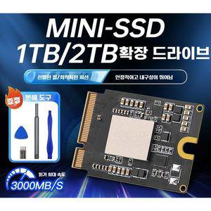 맥미니 Mac Mini M4 SSD 확장 하드디스크 1TB/2TB 업그레이드 M4 Pro