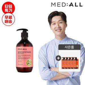 메디올 탈모완화 힐링부케 샴푸 480ml 1개+시트러스샴푸6ml 5장