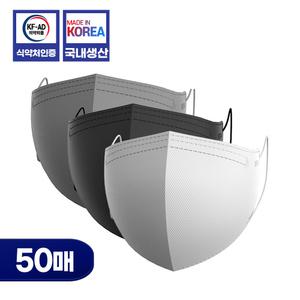 식약처인증 국내산 K94  황사 방역 새부리형 대형 컬러 마스크 50매