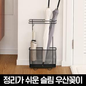 정리가 쉬운 모던슬림 우산꽂이 + 스탠드형 제습제 2p 포함