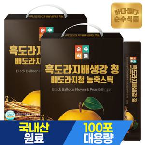 순수식품 흑도라지 배 생강 청 2박스(200포) 배도라지청 스틱