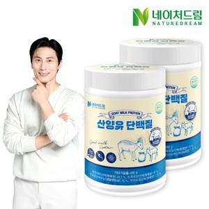 [소비기한:25.12.06] 네이처드림 산양유 단백질 280g 2병 /분리유청/프로틴/쉐이크/보