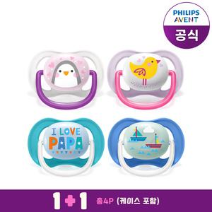 필립스 아벤트 울트라 에어 컬렉션 노리개 6M 펭귄/새(2P)+18M 아빠/보트(2P) /케이스