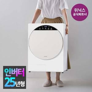 [본사인증점][3세대 인버터] 컴팩트 미니건조기 HS3P400-OEK l 화이트베이지