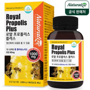 뉴질랜드 로얄프로폴리스 캡슐 1000mg 90캡슐 3개월분 로얄제리 함유 propolis 플라보