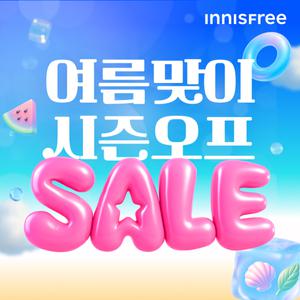 [~50%] 이니스프리 마스크/선크림/클렌징/메이크업/레티놀/PDRN/비타C/그린티/블랙티/