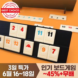 [3일특가] 인기 보드게임 모음 브레인박스/루미큐브/신비아파트/캐치스케치/스도쿠/어