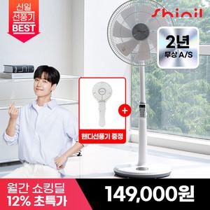 [최종 13.9만] 신일 가정용 업소용 무소음 BLDC 7엽 초미풍 스탠드 리모컨 선풍기 SIF