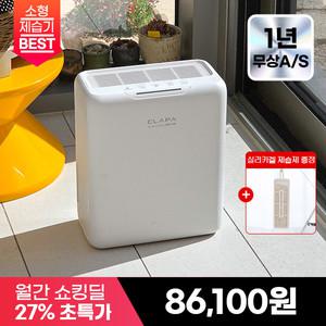 [최종 8.6만] 25년형 클래파 3L 미니 제습기 원룸 화장실 욕실 드레스룸 무소음 CMB-2