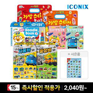 (15%할인+사은품) 외출 필수템! 뽀로로 타요 인기 스티커북&퍼즐&색칠북 82종 할인