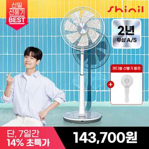 [최종 13.9만] 신일 가정용 무소음 BLDC 7엽 초미풍 스탠드 리모컨 선풍기 SIF-BZ14SC