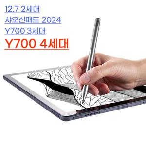 레노버 순정 3세대 12.7 2025 Y700 3세대 2세대 샤오신패드2024 전용 터치펜 펜슬 AP5
