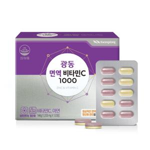 [광동] 면역비타민C1000 120정 1박스