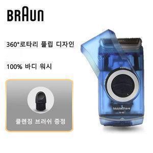 BRAUN 브라운 M60 워셔블 전동 면도기