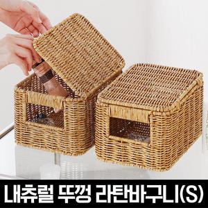 데이지가든 내츄럴 뚜껑 라탄바구니(S)