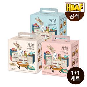 [소비기한 25.08.05] HBAF 바프 원담 4가지맛 견과세트 2종 세트