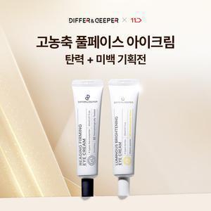 [1+1] 디퍼앤디퍼 고농축 기능성 풀페이스 아이크림 30ml #리에이징_퍼밍 #루미너스_브