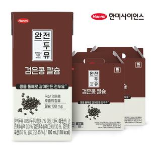 [혜택 11,980원]한미 검은콩 칼슘 두유 190ml, 32개 (16입 2박스)