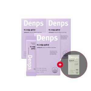 마그네슘 솔루션 3BOX(3개월분)+추가:혈당케어 10일분