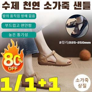 여성발편한샌들 여름 스트랩 가죽 샌들 수제 천연 소가죽 벨로크 펀칭 쿠션 예쁜