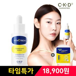 CKD 비타씨테카 토닝샷 세럼 30ml+기미잡티샷 마스크 1매 증정 / 리포좀 비타민C