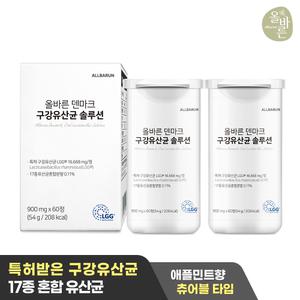 올바른 덴마크 구강유산균 솔루션 60정 2박스 4개월분