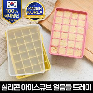 국산 실리콘 아이스큐브 얼음틀 트레이 24구