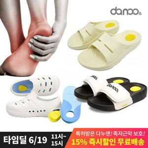 [인체공학박사 개발특허]다누앤 힐링맥스 족저근막 보호 실내화 발편한 아치 논슬립 슬