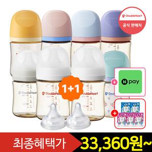 [즉시15+중복12%+Gift] 더블하트 모유실감 160ml 싱글더블세트+젖꼭지 2개입 (젖병2+젖