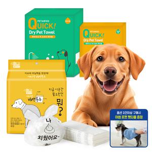 펫아미고 산책 올인원 배변봉투 100매 티슈와 비닐백이 하나로 / 여름 퀵 드라이 펫타