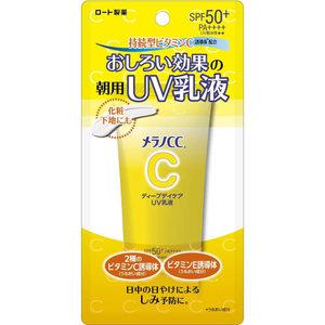 멜라노CC 딥 데이 케어 UV 톤업 선크림 50g