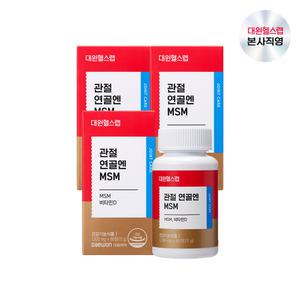 (소비기한 25.12.03)대원제약 대원헬스랩 관절 연골엔 MSM 3개월분[MSS030]