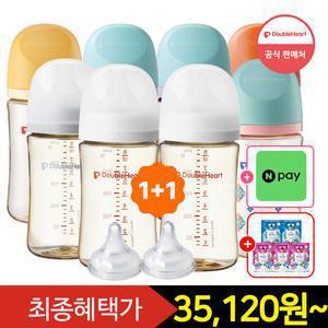 [즉시15+중복12%+Gift] 더블하트 모유실감 240ml 싱글더블세트+젖꼭지 2개입 (젖병2+젖