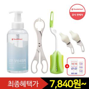 [즉시15+중복12%+Gift] 더블하트 젖병/젖꼭지 세정용품 모음 (젖병솔/브러쉬/소독집게