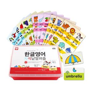 아리아띠 사운드 한글영어낱말퍼즐자석퍼즐 유아교구 사운드자석글자 글자놀이/ 세이펜