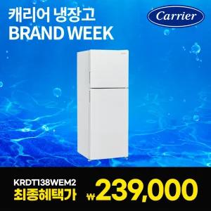 [브랜드위크] 캐리어 클라윈드 냉장고 138L 소형 KRDT138WEM2 화이트