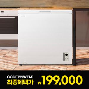 [브랜드위크] 캐리어 모드비 냉동고 199L CCDF199WEM1 화이트