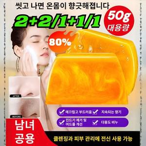 아미노산 핸드메이드 퍼퓸 골드 에센셜 오일 비누 아미노산 클렌징 비누 천연 아로마