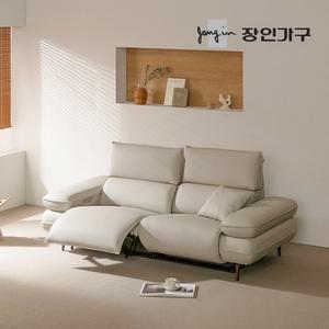 장인가구 판토 3인용 양방향 전동 가죽 리클라이너 소파
