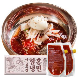 순수본가 함흥냉면 10인분 + 비빔장 1Kg 소스듬뿍 비빔냉면