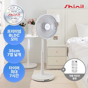 신일 스탠드 선풍기 리모컨 저소음 가정용 써큘레이터 BLDC 14인치 35cm 프리미엄 SIF