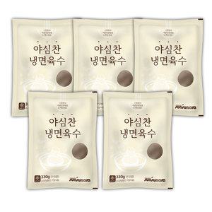 야심찬 냉면육수 330g x 5봉