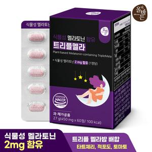 올바른 식물성 멜라토닌 함유 트리플멜라 60정 1박스 2개월분