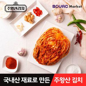 [청송주왕산김치] 국내산 재료로 만든 명품 생포기김치 외 파김치