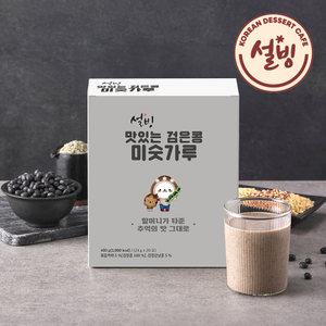 [6/27 단하루 20%즉시할인]설빙 검은콩 미숫가루(20개입)x2박스