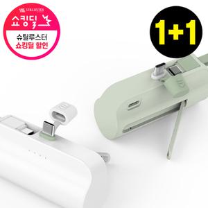 2개 구성 고속 일체형 도킹형 미니 보조배터리 5000mAh